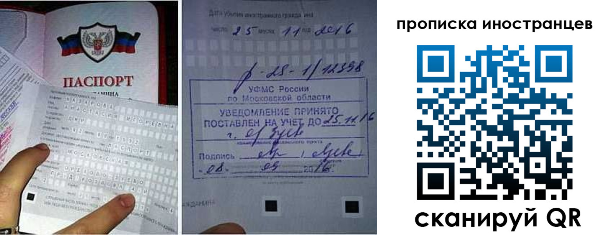 временная регистрация купить в Туймазы