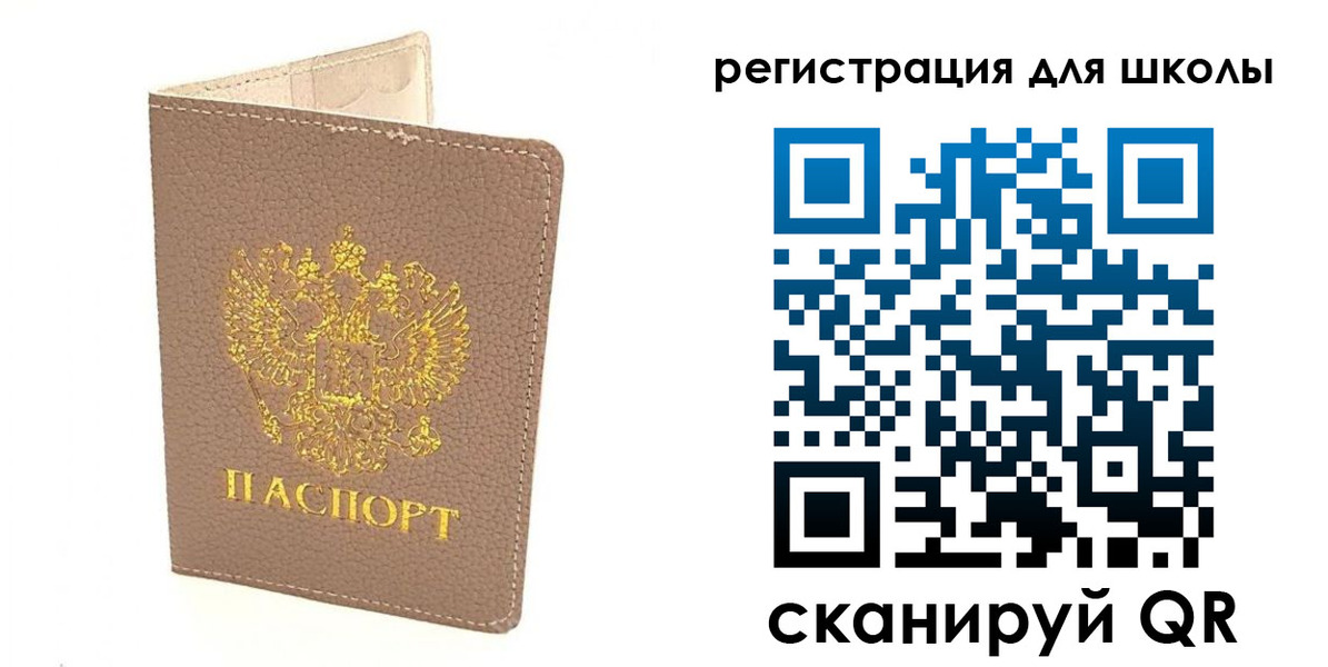прописка штамп в Туймазы