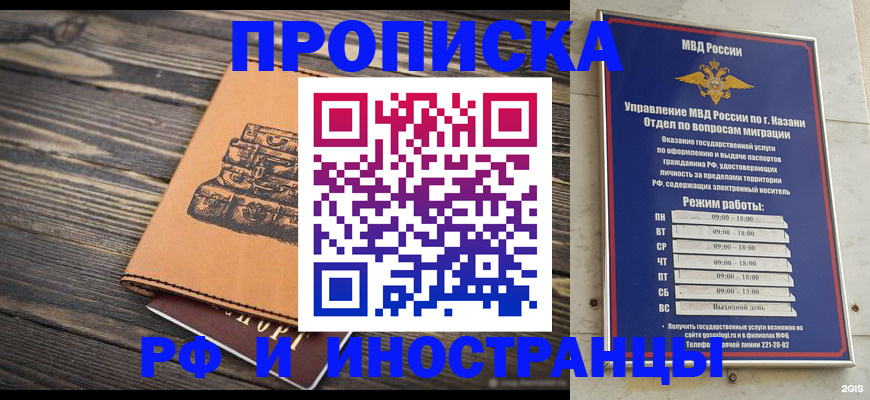 временная регистрация недорого в Туймазы