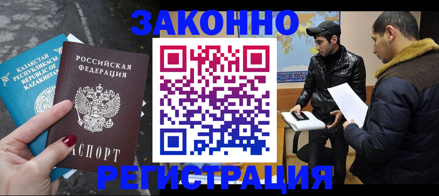 прописка для школы в Туймазы