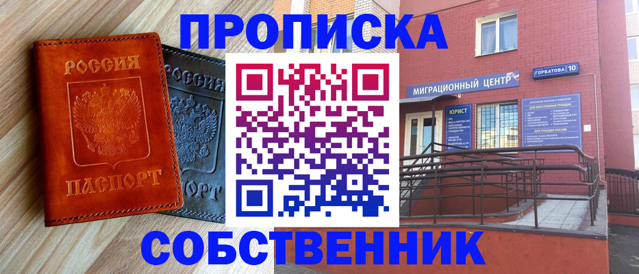 временная прописка в Туймазы