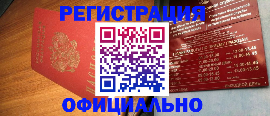 временная регистрация в квартире в Туймазы