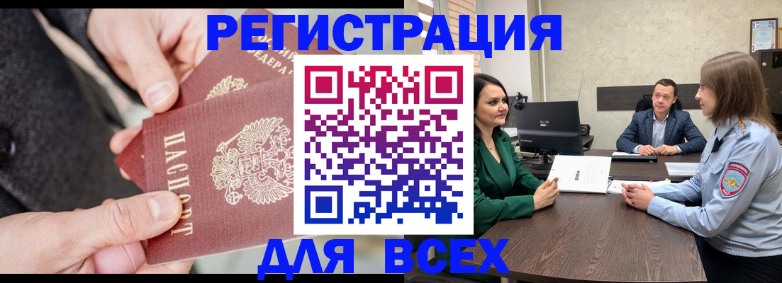 прописка для кредита в Туймазы