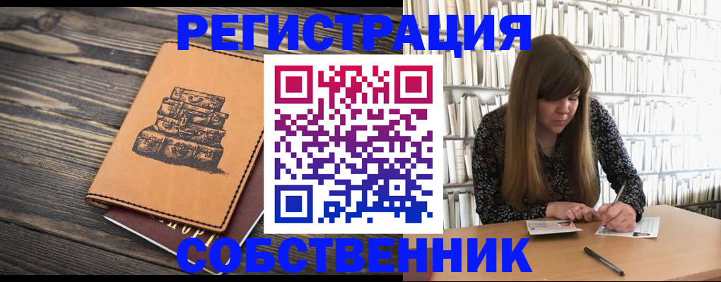 временная регистрация поиск в Туймазы
